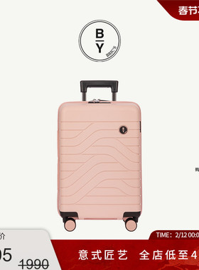 【明星同款】BRICS/20寸可登机Ulisse系列静音轮时尚旅行箱拉杆箱