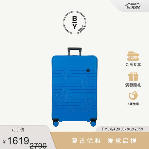 BricsULISSE系列多彩潮流行李箱