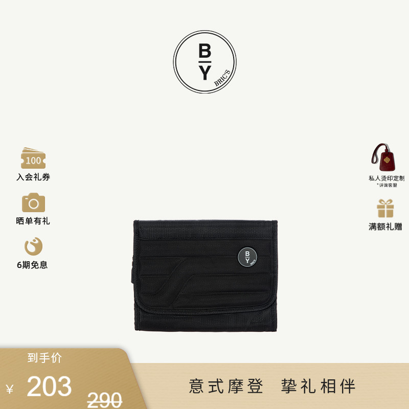 BricsUlisse系列洗漱收纳包