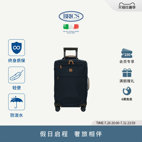 BRICS商务休闲拉杆箱旅行箱