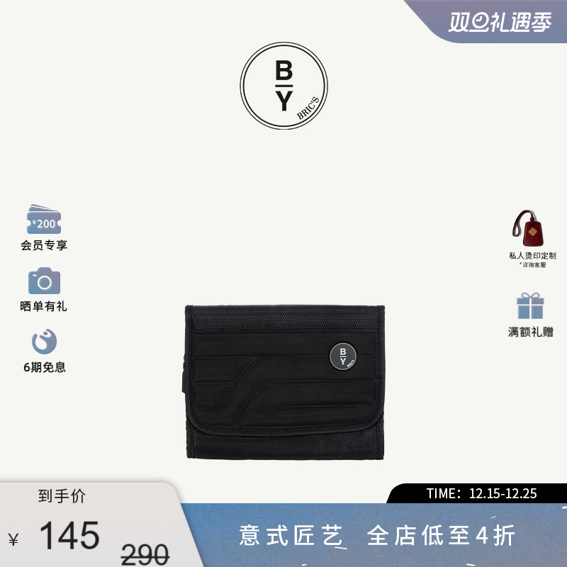 BricsUlisse系列洗漱收纳包