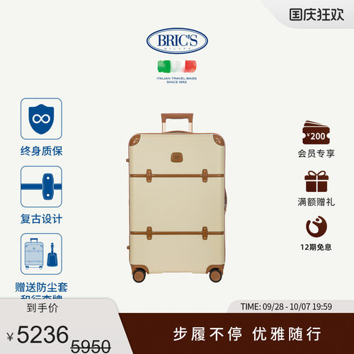 【明星同款】BRICS/27寸拉杆箱可登机BELLAGIO系列经典复古旅行箱