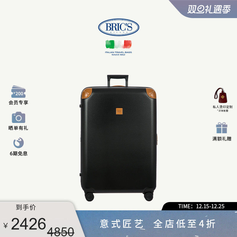 BricsAMALFI系列大号旅行箱