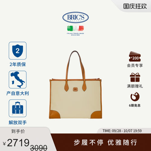 BRIC'S简约单肩托特包
