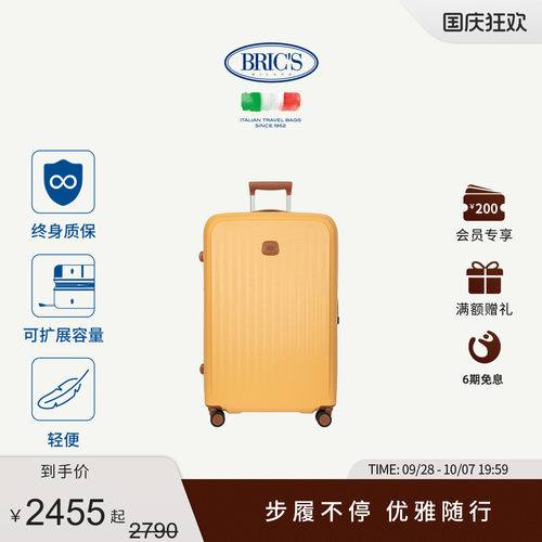BRICS轻便圆角潮流拉杆箱