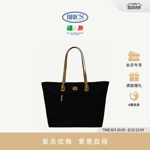 BRICS心意好礼通勤托特包