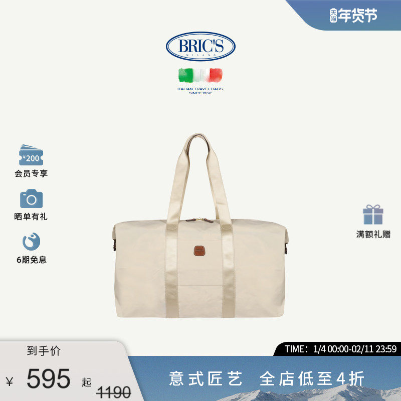 BRICS/旅行袋 X-COLLECTION系列运动休闲科技面料旅行袋 布丽凯鸶