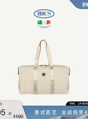 BRICS/旅行袋 X-COLLECTION系列运动休闲科技面料旅行袋 布丽凯鸶