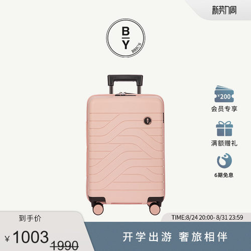 BRIC'SPP万向轮拉杆箱