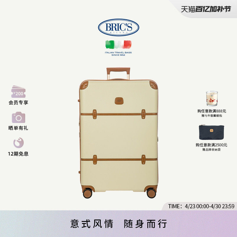 BRICS/30寸拉杆箱 BELLAGIO经典复古大容量行李箱新年礼物旅行箱
