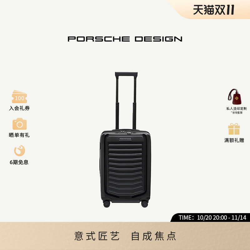 BRICSPORSCHEDESIGN系列行李箱