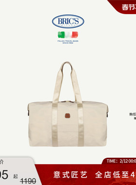 BRICS/旅行袋 X-COLLECTION系列运动休闲科技面料旅行袋 布丽凯鸶