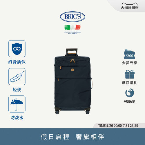 BRICSX-COLLECTION系列拉杆箱