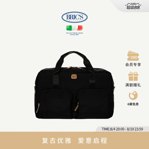 BRICSX-COLLECTION系列旅行袋
