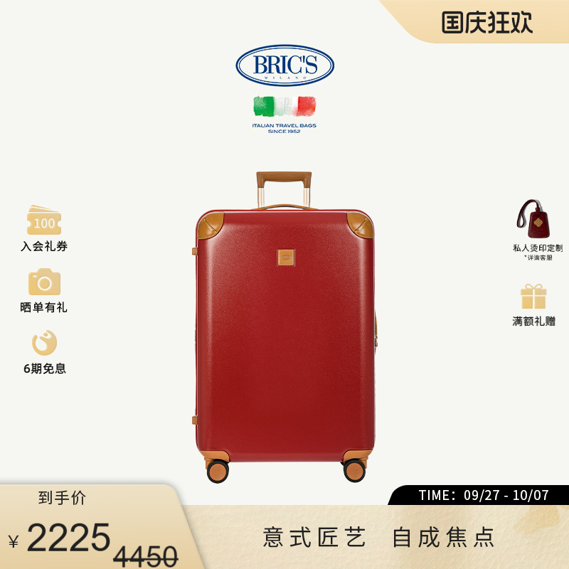 BRIC'S30寸大号行李箱拉杆箱