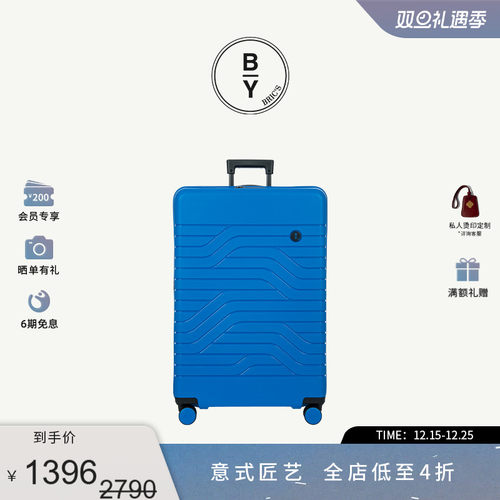 BricsULISSE系列多彩潮流行李箱