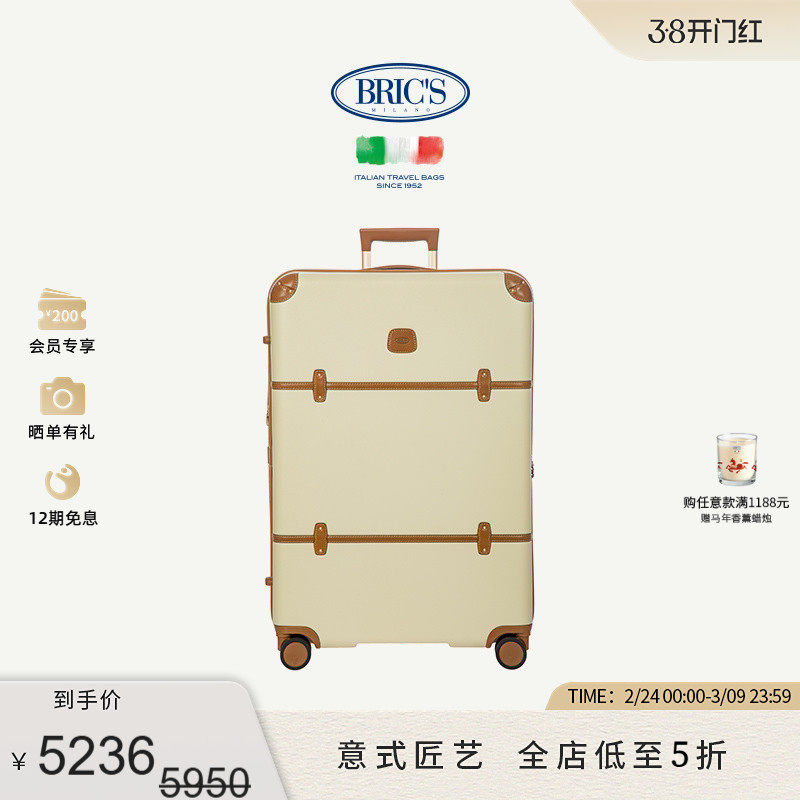 BRICS/30寸拉杆箱 BELLAGIO经典复古大容量行李箱新年礼物旅行箱