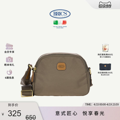 BRICS/单肩包 X-COLLECTION系列休闲出行单肩包斜挎包