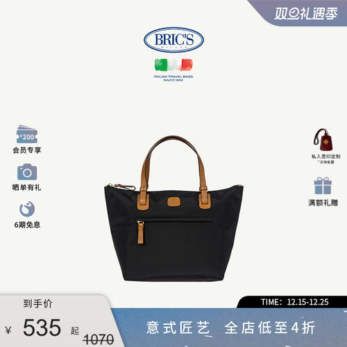 BRIC'S都市休闲风格饺子包