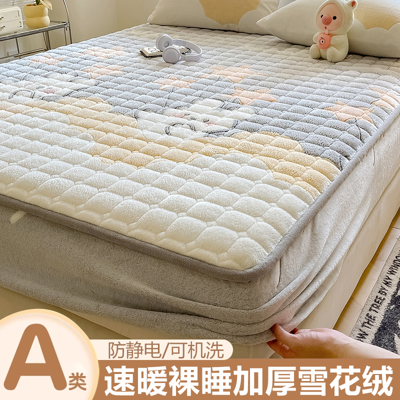 A类牛奶绒加绒加厚床笠速暖防滑