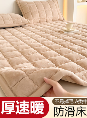 冬天加厚保暖牛奶绒床褥垫180x200家用卧室防滑褥子铺底毛毯铺床