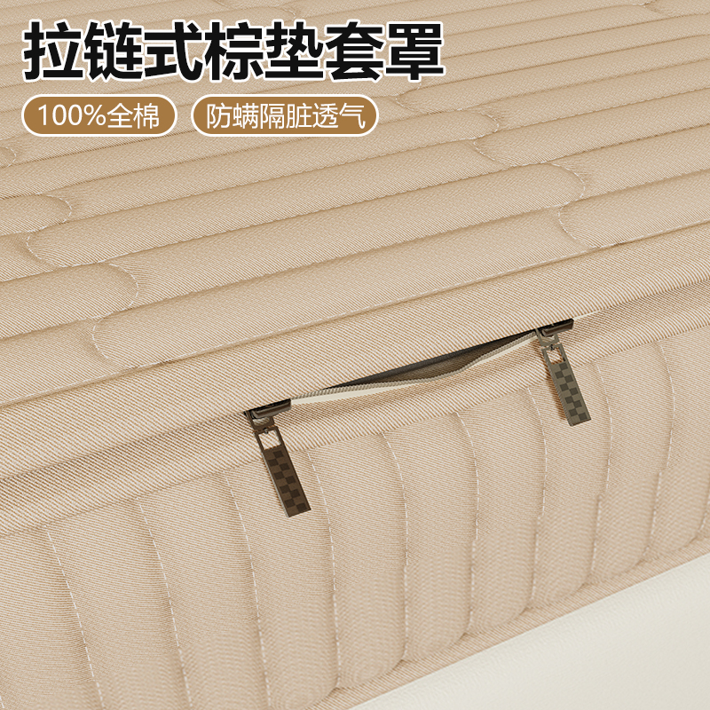 全包纯棉棕垫套罩拉链薄床垫床笠