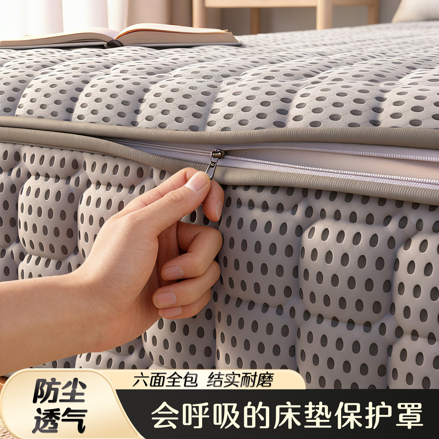 六面全包床垫保护罩定制拉链款防滑床笠套四季通用席梦思换新外套