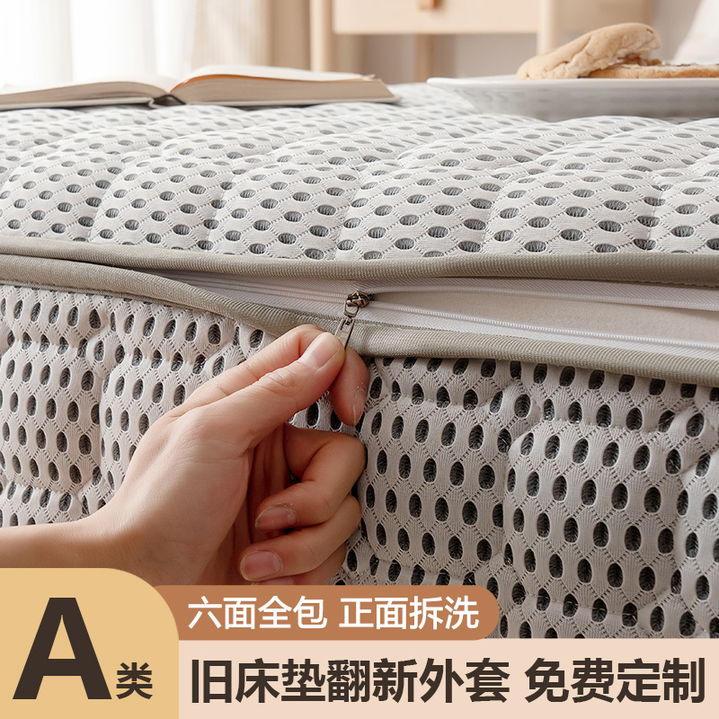 4D透气席梦思床垫翻新套床笠罩