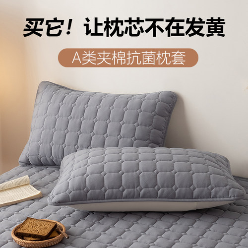 a类抗菌枕头套一对装夹棉防螨