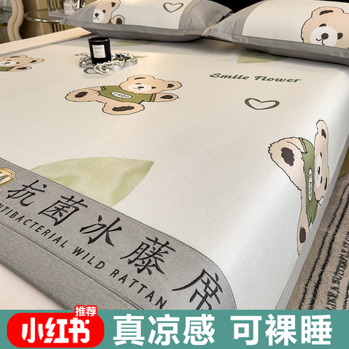 藤席凉席冰丝席夏季床垫三件套