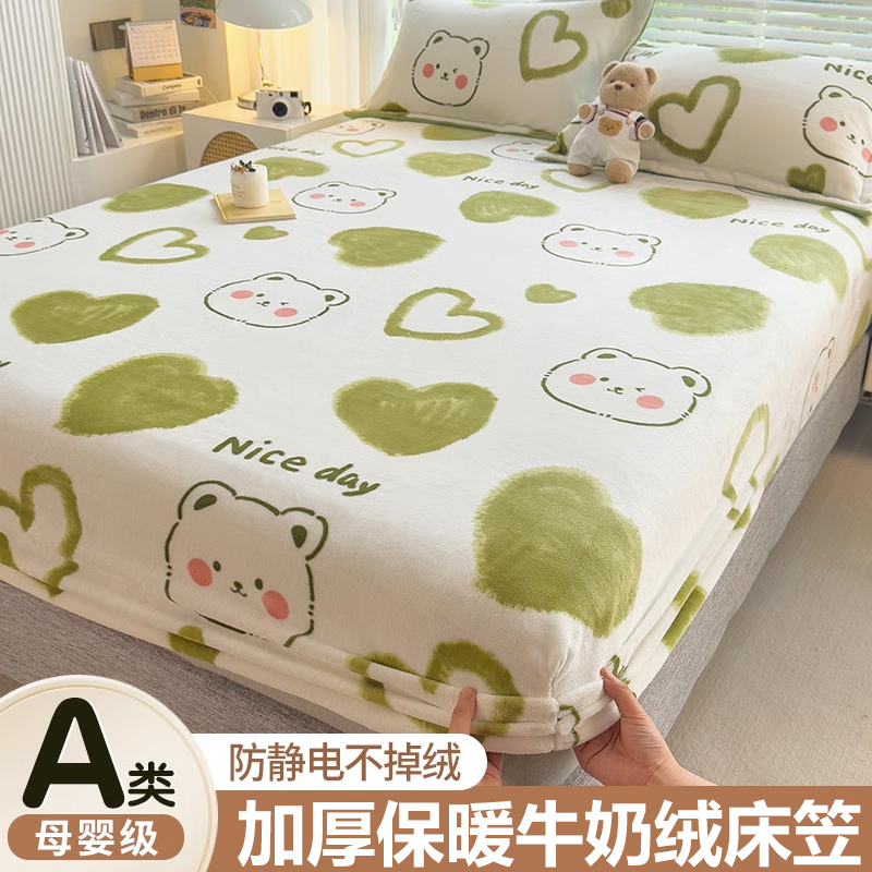 牛奶珊瑚绒床笠床单单件床罩加绒床垫套秋冬天季加厚毛绒2024新款