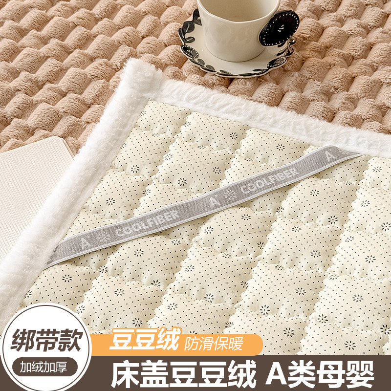 2026新款豆豆绒床盖加厚褥子榻榻米专用防滑床单冬天保暖毯子铺床