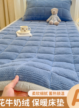 牛奶绒床垫学生宿舍单人加厚夹棉床褥90x190住校专用珊瑚绒软垫子