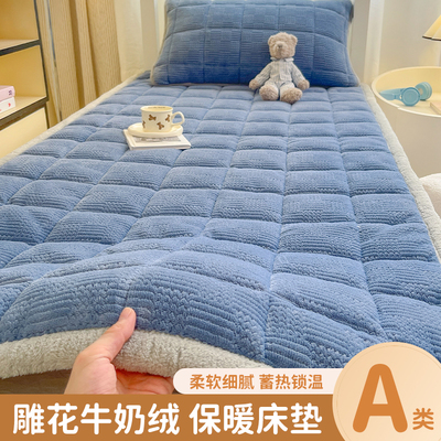 宿舍单人加厚夹棉牛奶绒床褥垫