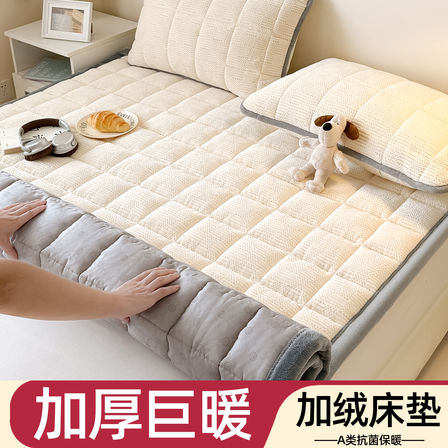 冬季保暖牛奶绒床褥子1.5米床垫