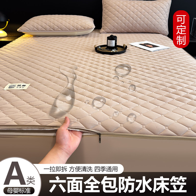 防水床笠隔尿床罩六面全包拉链席梦思床垫套保护罩定制隔脏防尘罩,床上用品,床笠,淘宝优惠券,粉丝福利购,淘宝优惠卷