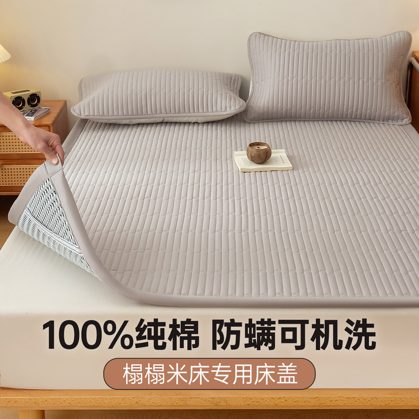 防螨纯棉床盖三件套榻榻米专用加厚夹棉铺盖防滑不跑床单垫可机洗