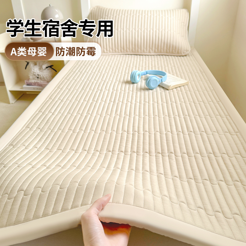 学生宿舍防潮床褥垫纯棉铺底褥子