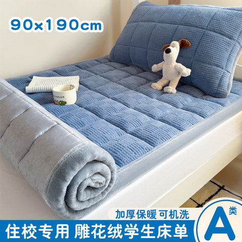 加厚牛奶绒床单学生宿舍专用绒毯