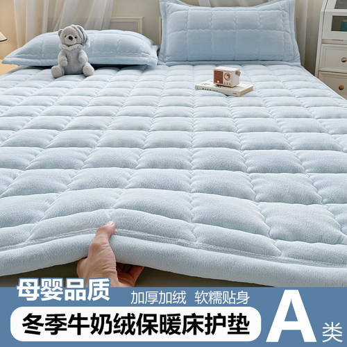 A类母婴级牛奶绒家用保暖床褥垫