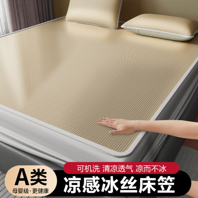 A类冰丝凉感凉席床笠款床罩夏季