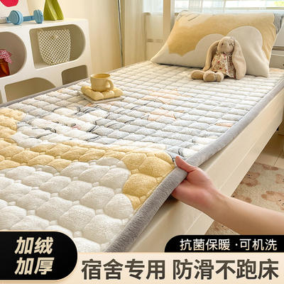 学生宿舍厚牛奶绒床垫90x190床单