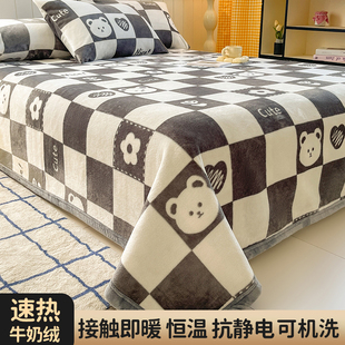 牛奶绒床单单件秋冬季加绒防滑被单双面珊瑚法兰绒毯加厚保暖毛绒