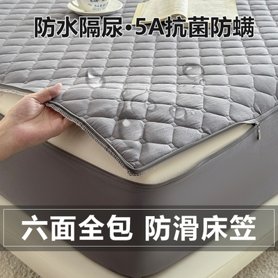 防水隔尿六面全包床笠可定制
