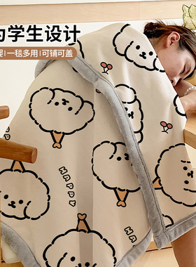 学生宿舍专用毛毯铺盖两用婴儿a类母婴级四季通用空调毯披肩毯子