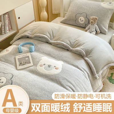 学生宿舍雪花绒三件套加厚保暖