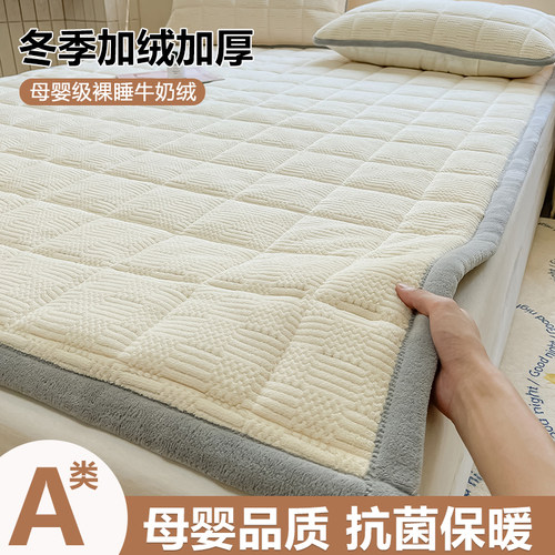 加厚牛奶绒床褥垫1米5x2米可机洗
