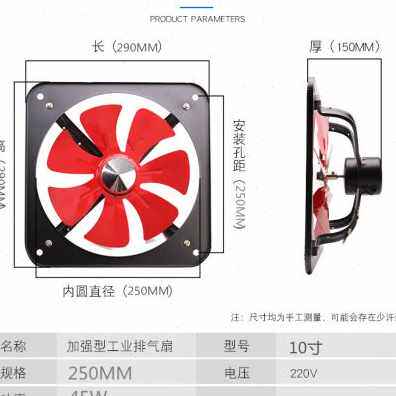 厂新款新销10寸排气扇强力家用厨房抽风机排烟机小型油烟机抽烟新