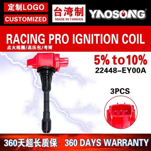 适用英菲尼迪G37 EX37 FX37 M37 Q50 Q60改装点火线圈高压包 3.7L