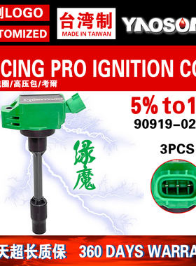 适用雷克萨斯改装点火线圈高压包 90919-02277 90919-A2010 UF849